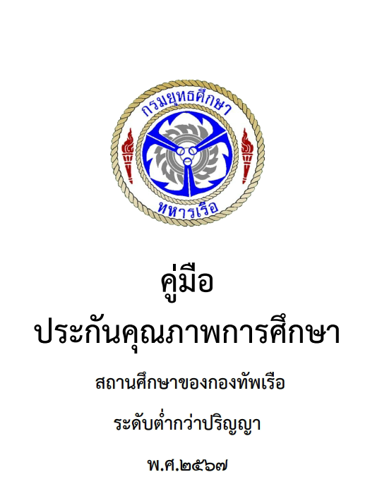 Navy Service-68e7748229b0d.png